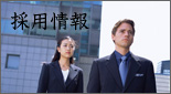 株式会社 東海化成工業所の採用情報